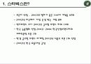 스타벅스 4페이지