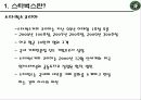 스타벅스 5페이지