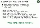 스타벅스 8페이지