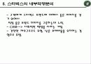 스타벅스 10페이지