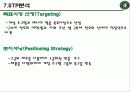 스타벅스 16페이지