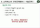 스타벅스 19페이지