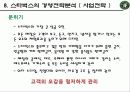스타벅스 22페이지