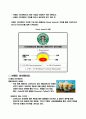 Brand Identity 구조와 형성과정(스타벅스) 2페이지
