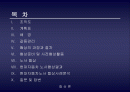 현대자동차노사협상사례분석 2페이지