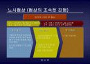 현대자동차노사협상사례분석 28페이지