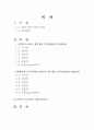 스타벅스, 커피빈 재무제표분석 2페이지