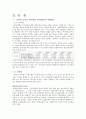 스타벅스, 커피빈 재무제표분석 5페이지
