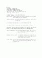 국내 기업의 중국 진출 성공사례 3페이지