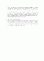 국내 기업의 중국 진출 성공사례 5페이지