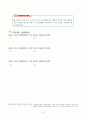 3학년)  ADDIE모형 - Ⅲ. 이차방정식 2. 이차방정식의 활용 §1. 이차방정식의 근의 공식 8페이지
