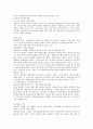 노키아(Nokia) 성공사례 4페이지
