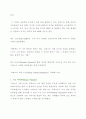 기업의 성공사례 3페이지