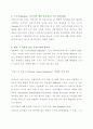 기업의 성공사례 4페이지