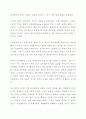 기업의 성공사례 6페이지