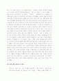기업의 성공사례 11페이지