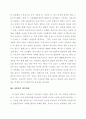 기업의 성공사례 12페이지