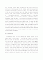 기업의 성공사례 13페이지