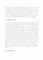 기업의 성공사례 14페이지