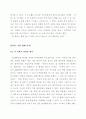 기업의 성공사례 16페이지