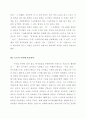 기업의 성공사례 19페이지