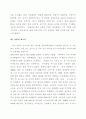 기업의 성공사례 20페이지