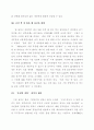 기업의 성공사례 21페이지