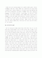 기업의 성공사례 22페이지