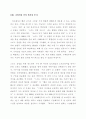 기업의 성공사례 24페이지