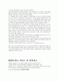 컨버전스 2페이지