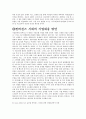 컨버전스 6페이지