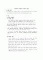 커피에서 카페인의 추출 및 분리 1페이지