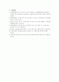 커피에서 카페인의 추출 및 분리 5페이지
