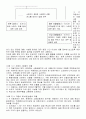 자동차 리콜사례에 대한 조사 6페이지