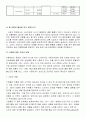 자동차 리콜사례에 대한 조사 9페이지