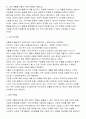 자동차 리콜사례에 대한 조사 10페이지