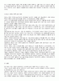 자동차 리콜사례에 대한 조사 12페이지