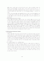 ERP(Enterprise Resource Planning)에 대하여 4페이지