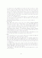 ERP(Enterprise Resource Planning)에 대하여 5페이지