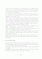 ERP(Enterprise Resource Planning)에 대하여 8페이지