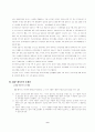ERP(Enterprise Resource Planning)에 대하여 9페이지