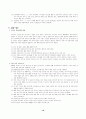 ERP(Enterprise Resource Planning)에 대하여 10페이지
