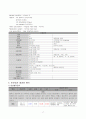 승모판막 폐쇄 부전증 케이스 스터디 17페이지