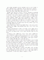 제품혁신(아이팟) 4페이지