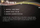 롯데이야기 (신격호 회장의 경영철학) 2페이지