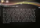 롯데이야기 (신격호 회장의 경영철학) 4페이지