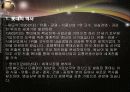 롯데이야기 (신격호 회장의 경영철학) 8페이지