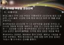 롯데이야기 (신격호 회장의 경영철학) 11페이지