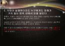 롯데이야기 (신격호 회장의 경영철학) 20페이지