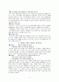 미샤(품질경영성공사례) 6페이지